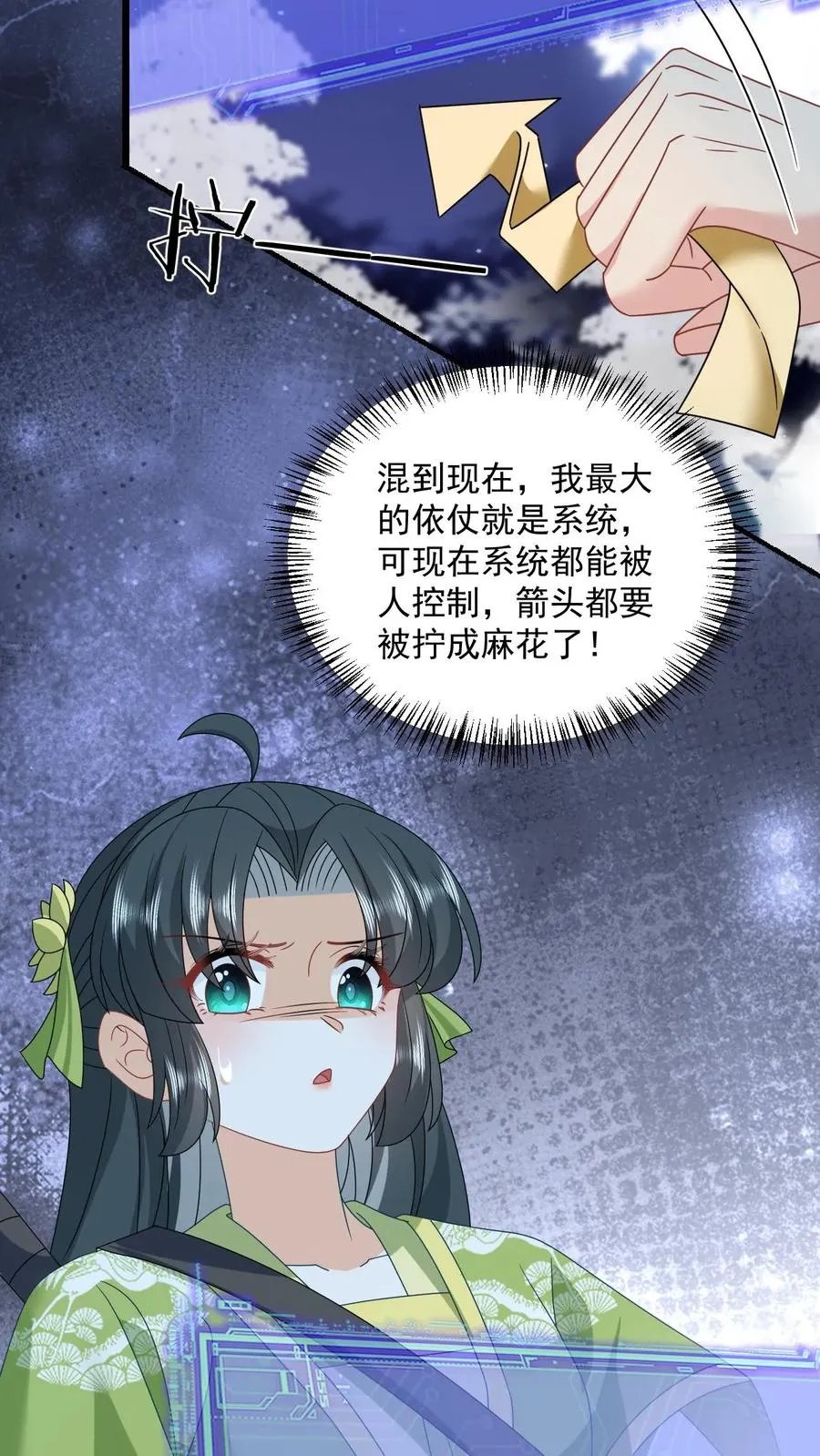 第279话 你能看到我系统？21