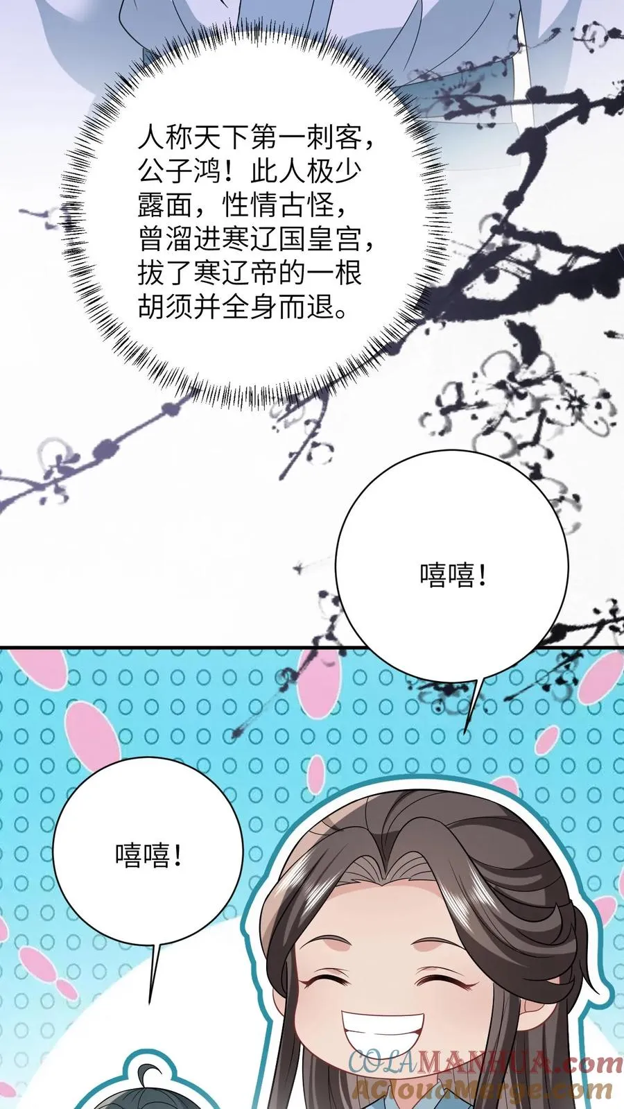 第96话 周公子也来了30