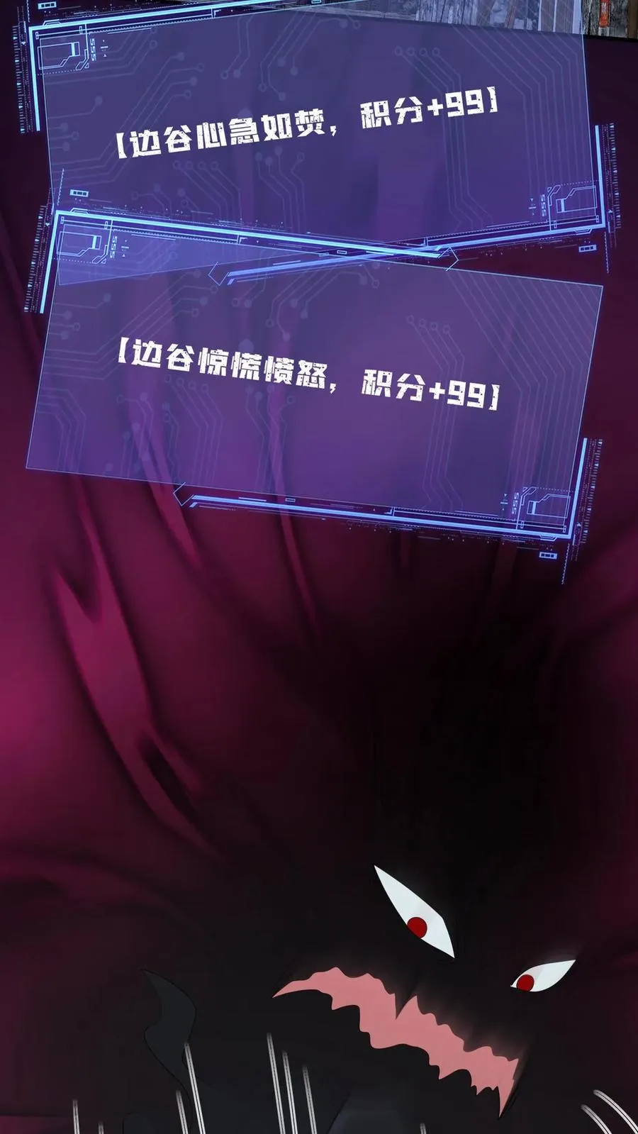 第138话 北上赈灾31