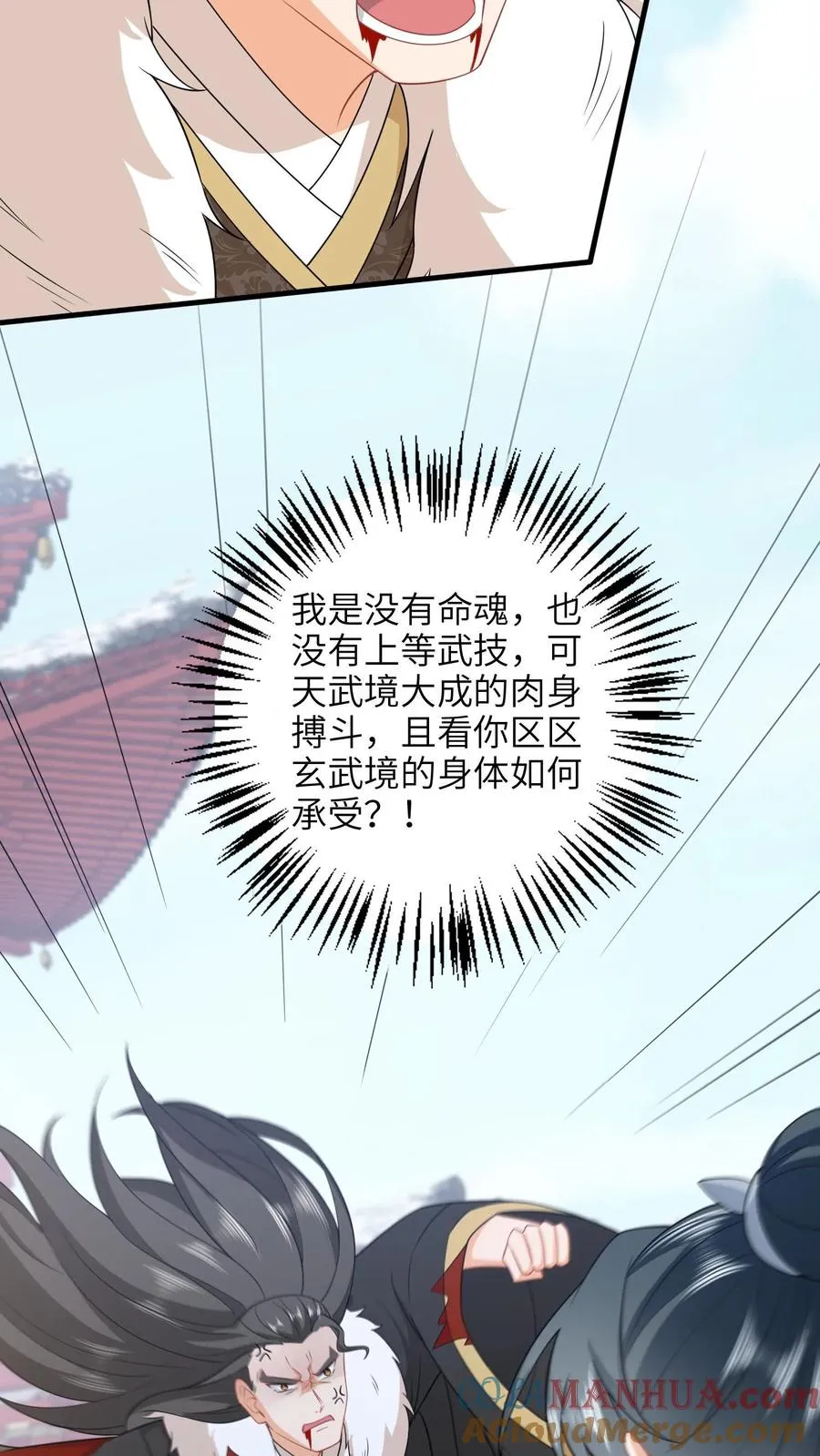 第260话 弑君12