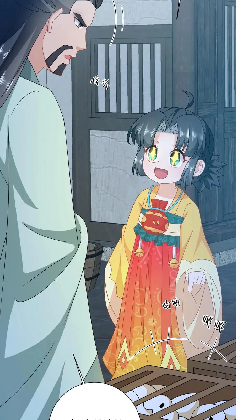 第130话 秘密武器29