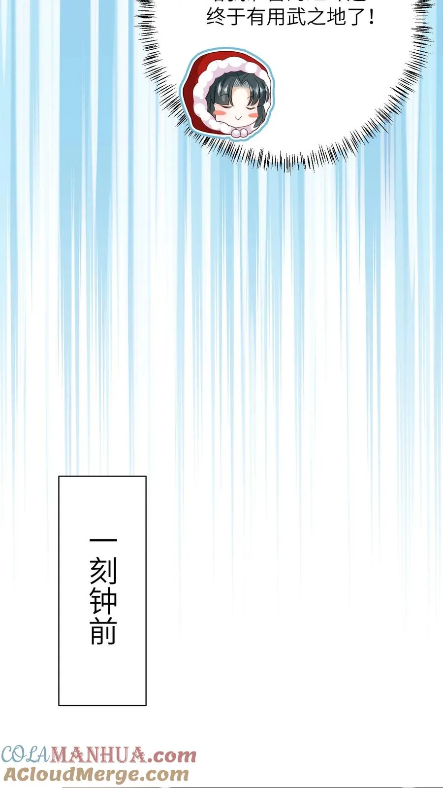 第41话 闪亮登场12