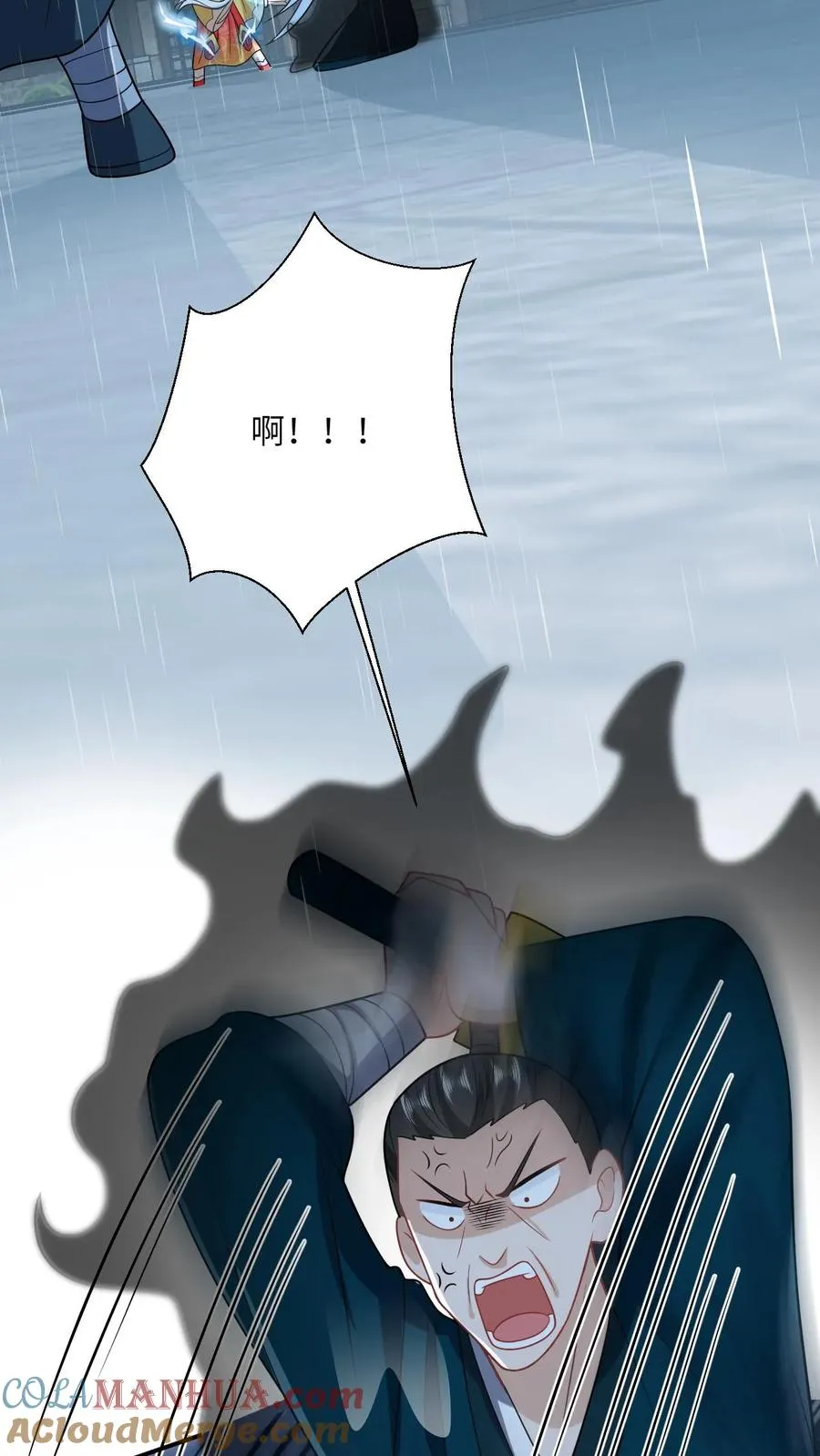 第126话 汹涌的怒意16