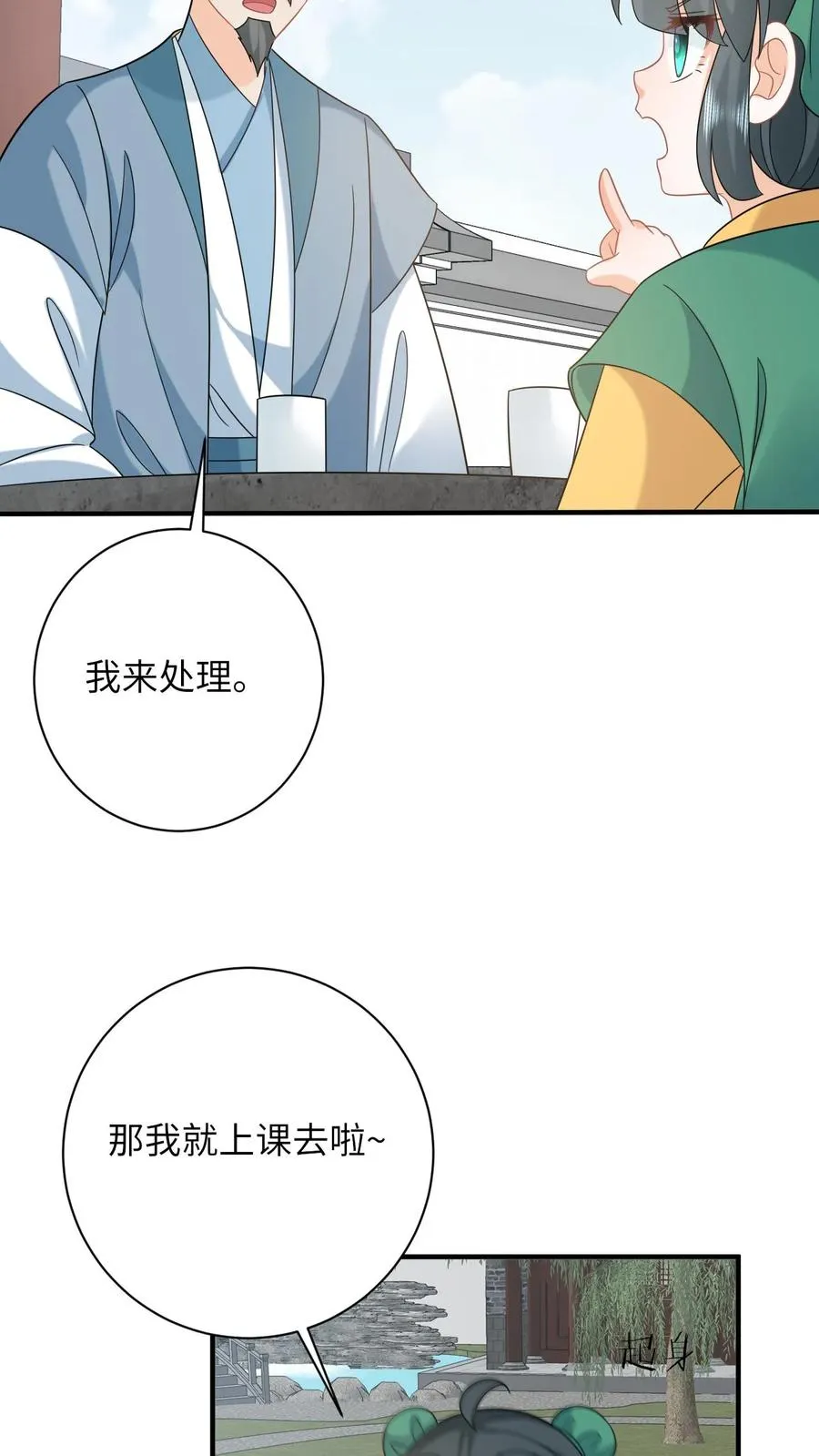 第205话 我有仇人？5