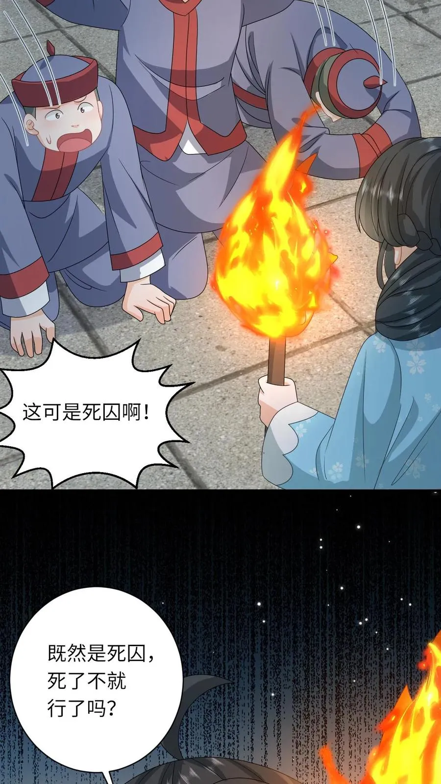 第216话 死囚出gai27