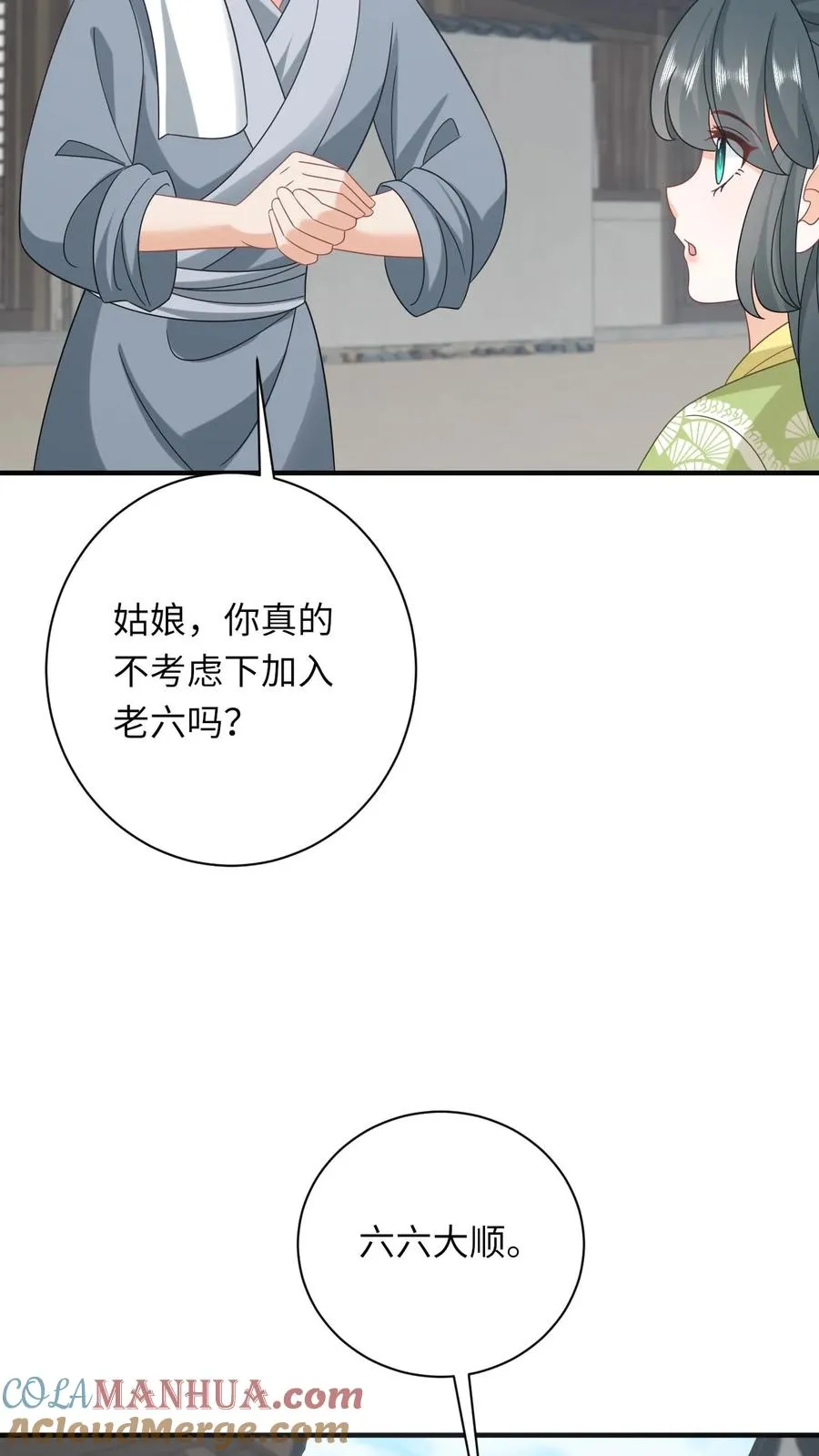 第227话 踢到铁板了24