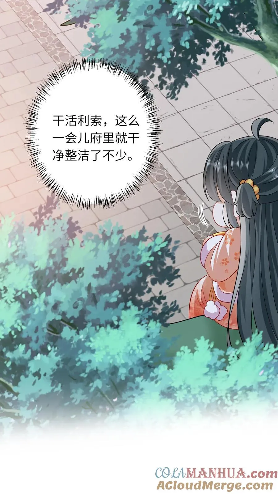 第46话 胖揍小公主12