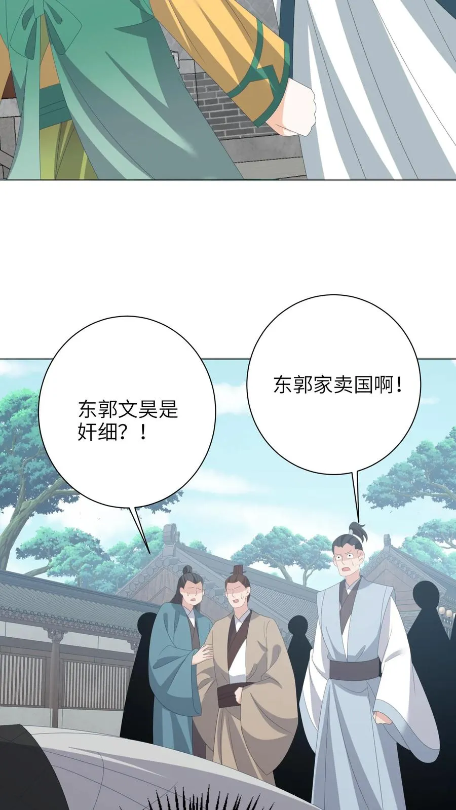 第203话 再遇燕痴灵3