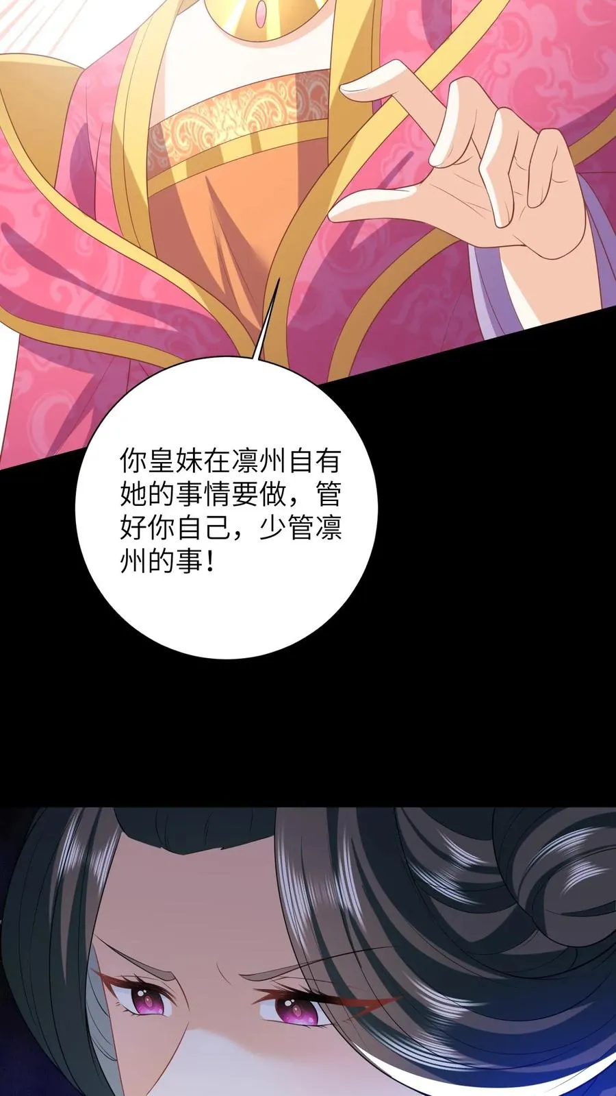 第57话 可怜的小公主9