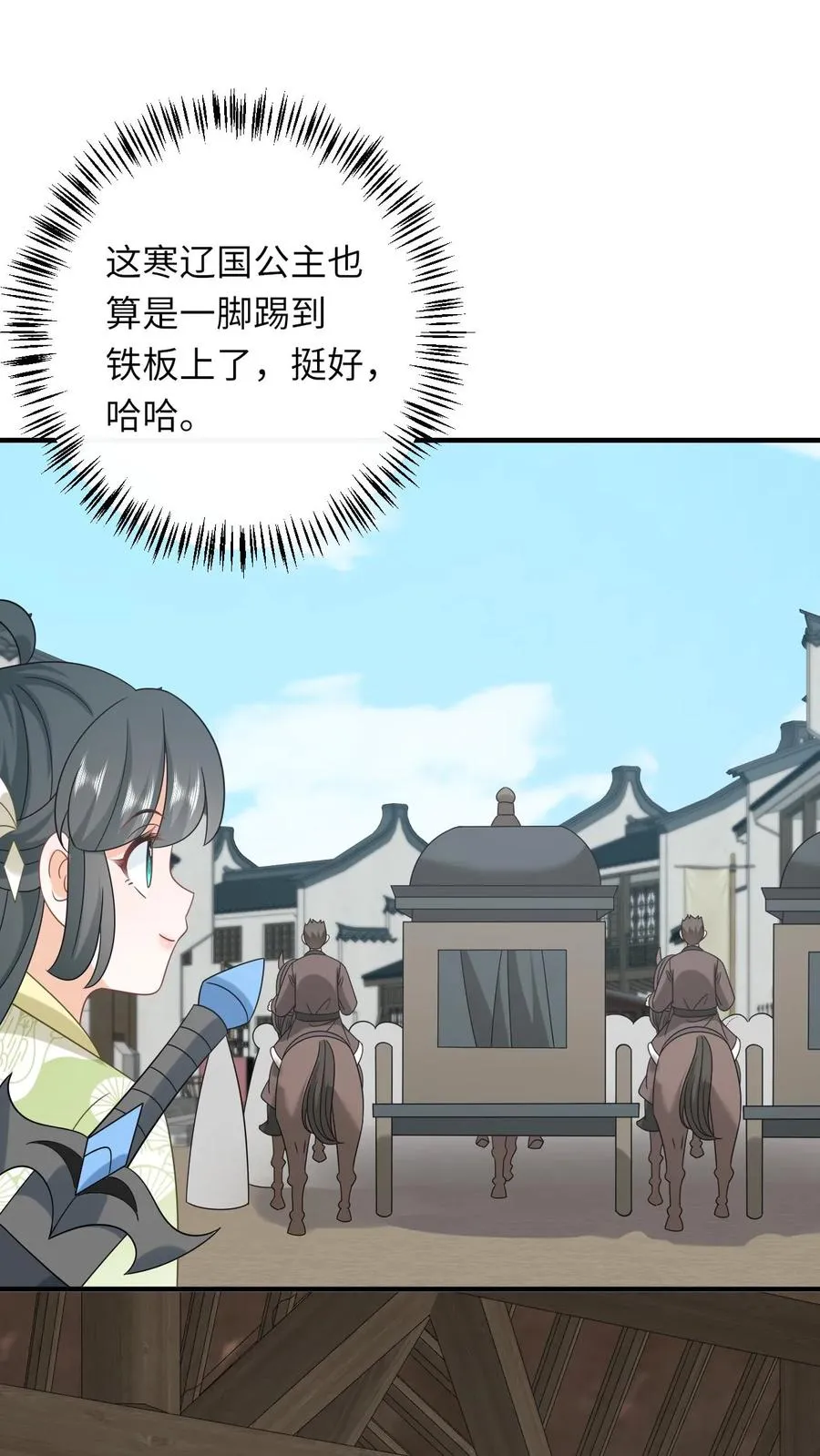 第227话 踢到铁板了13