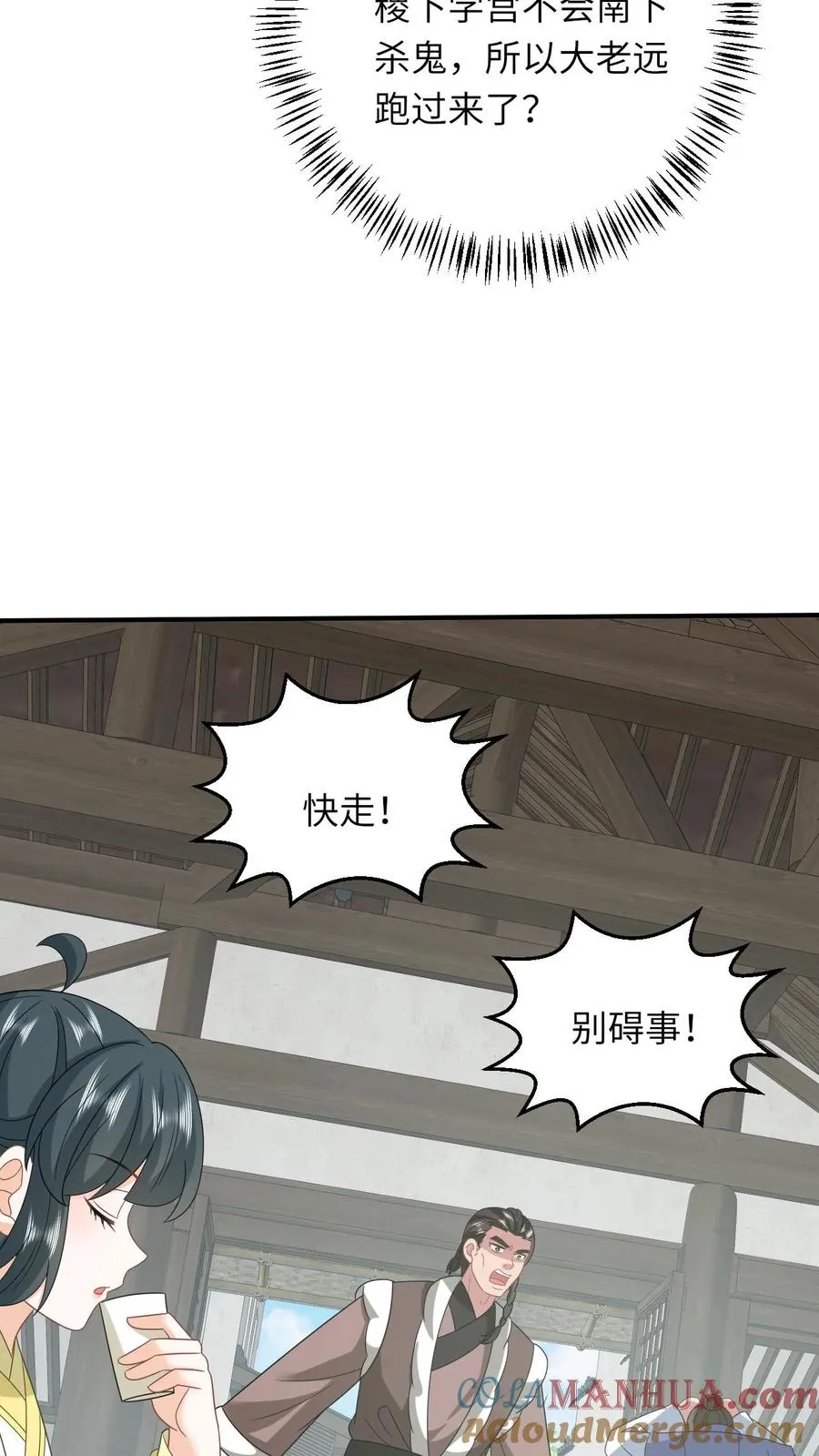 第225话 争夺驿站6