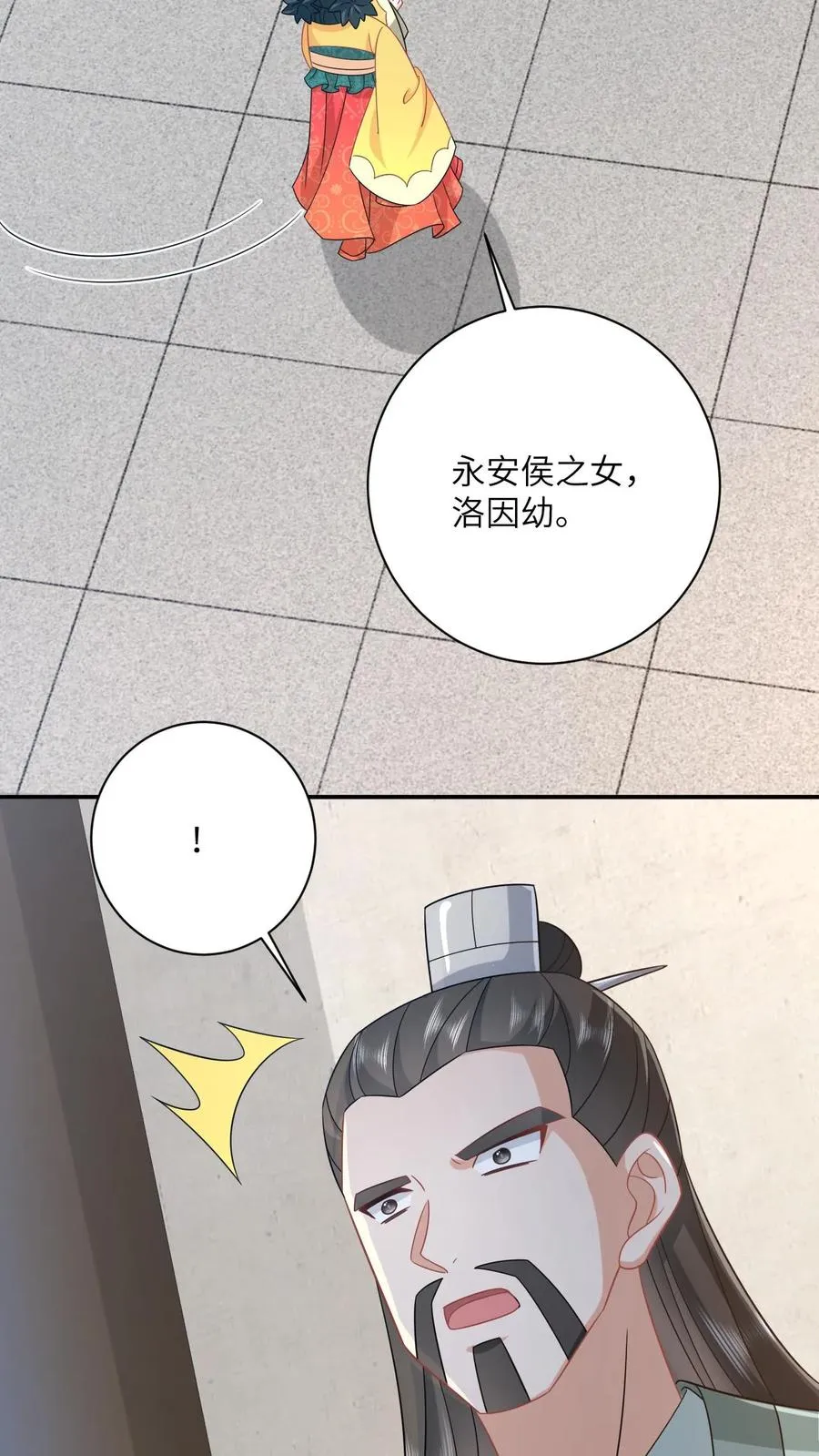 第130话 秘密武器15