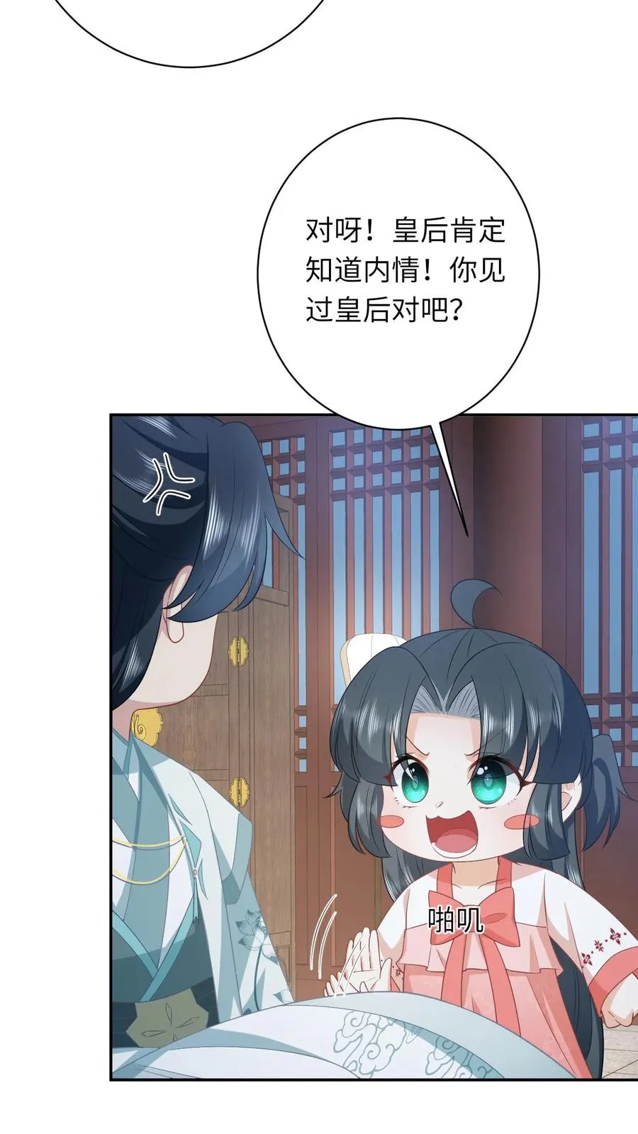 第156话 她就是皇后？13