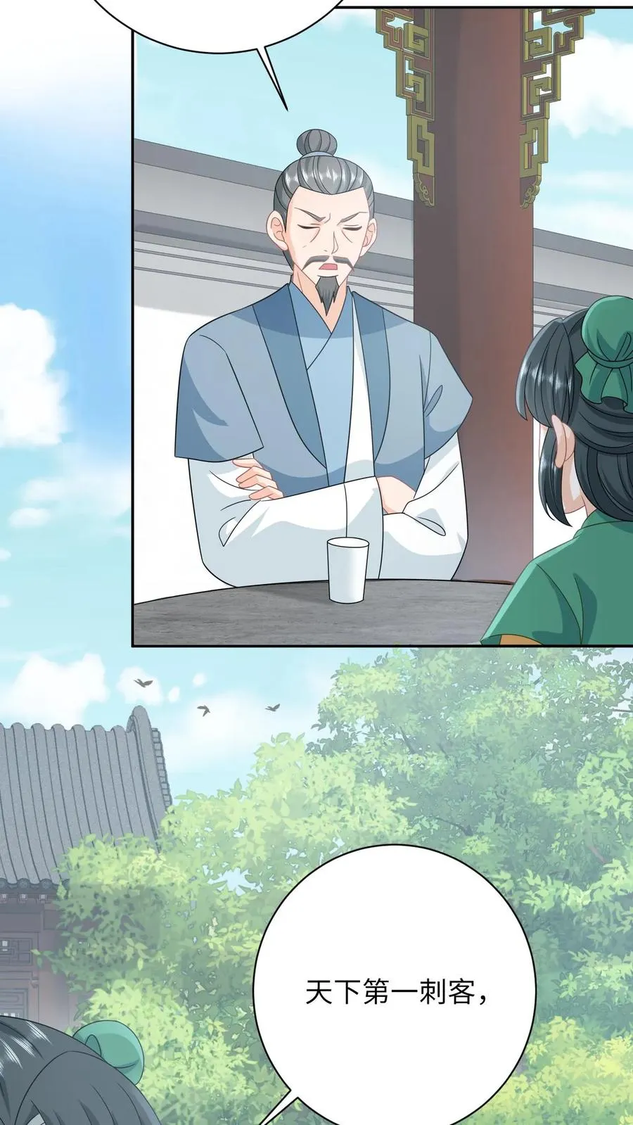 第204话 东郭家的下场17