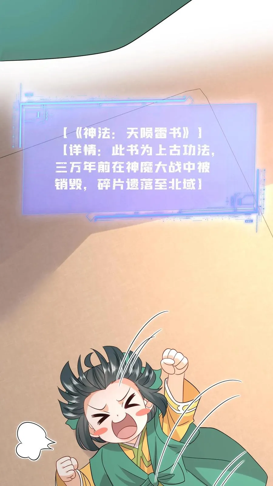 第206话 上古功法29