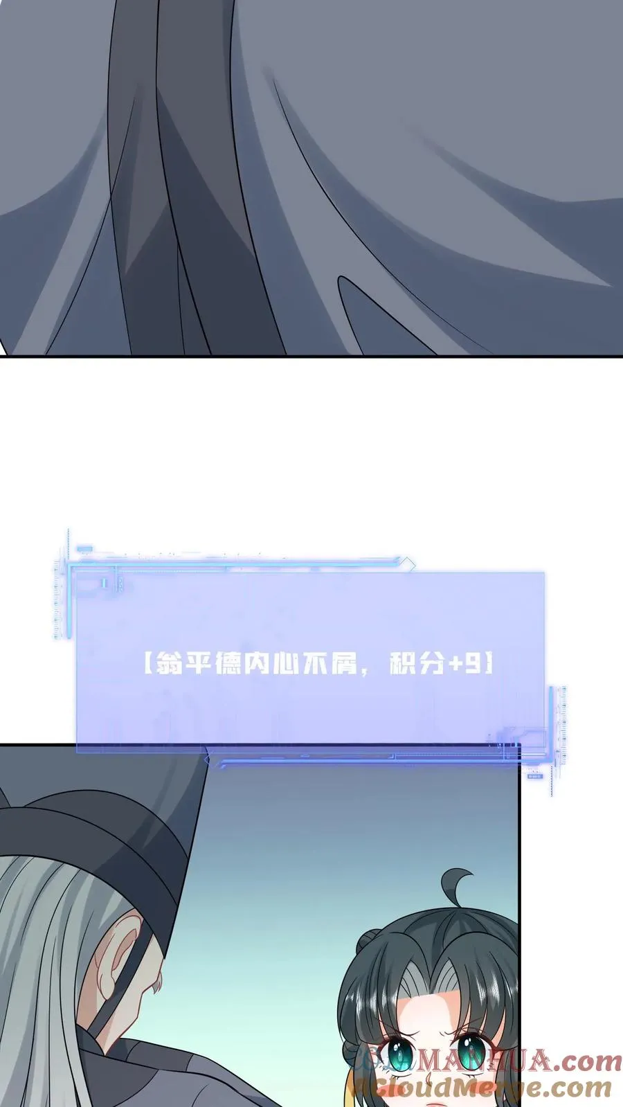 第89话 幼幼戏精上线16