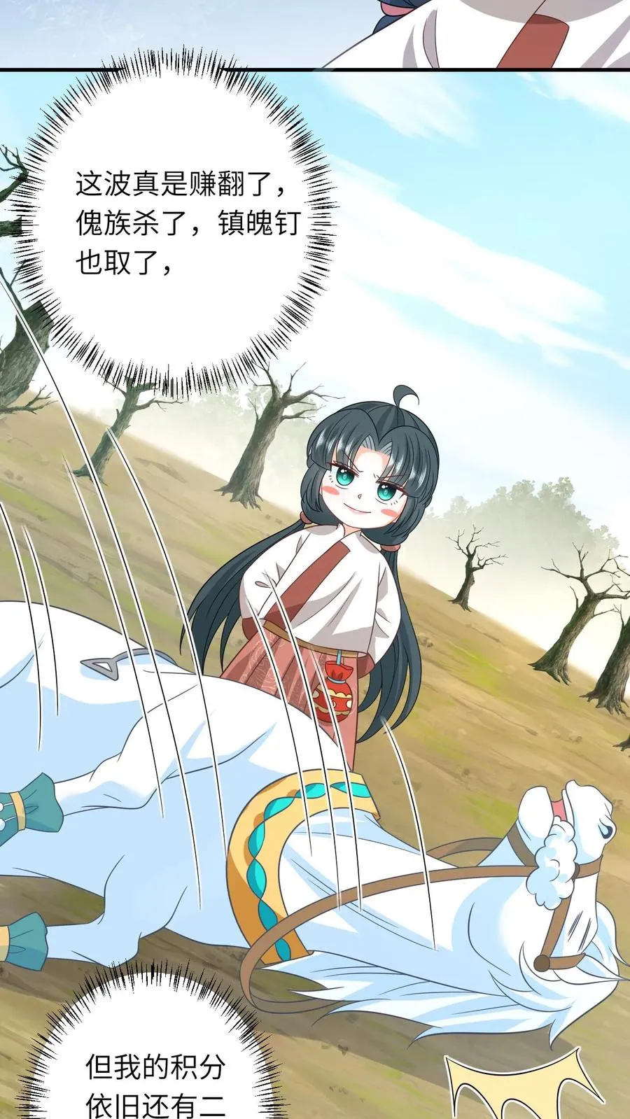 第143话 乞丐陈科5