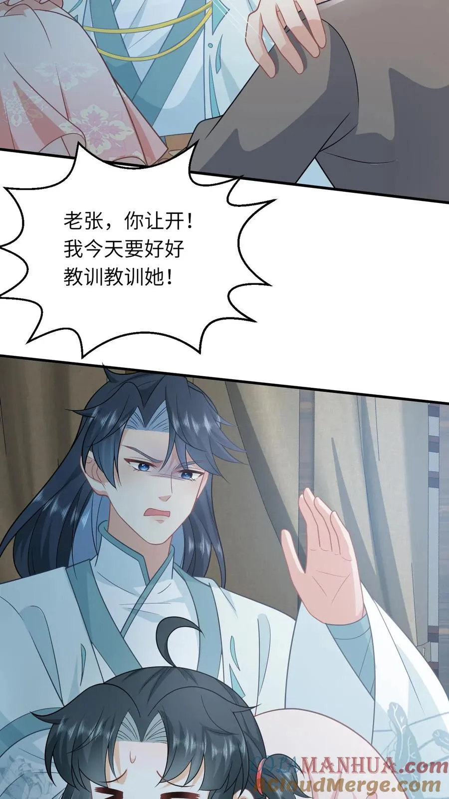 第150话 夜辞打人啦！16