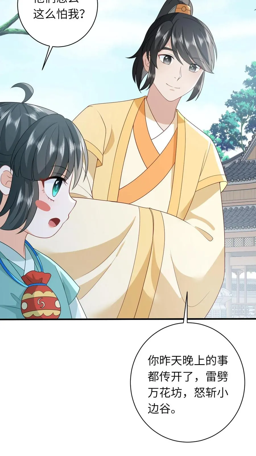 第81话 来，说出你的故事23