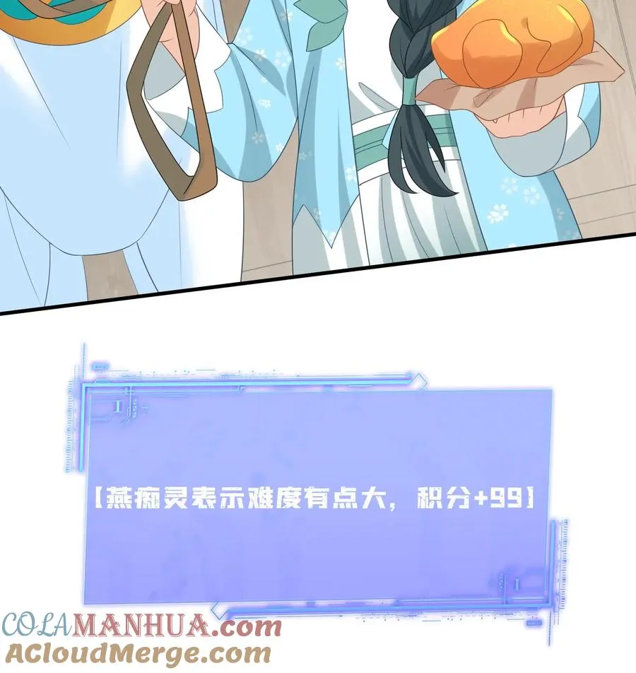 第212话 软禁圣公主24