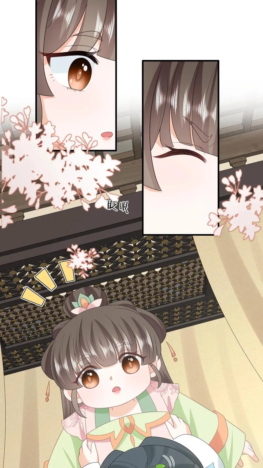 第213话 幼幼长草了13