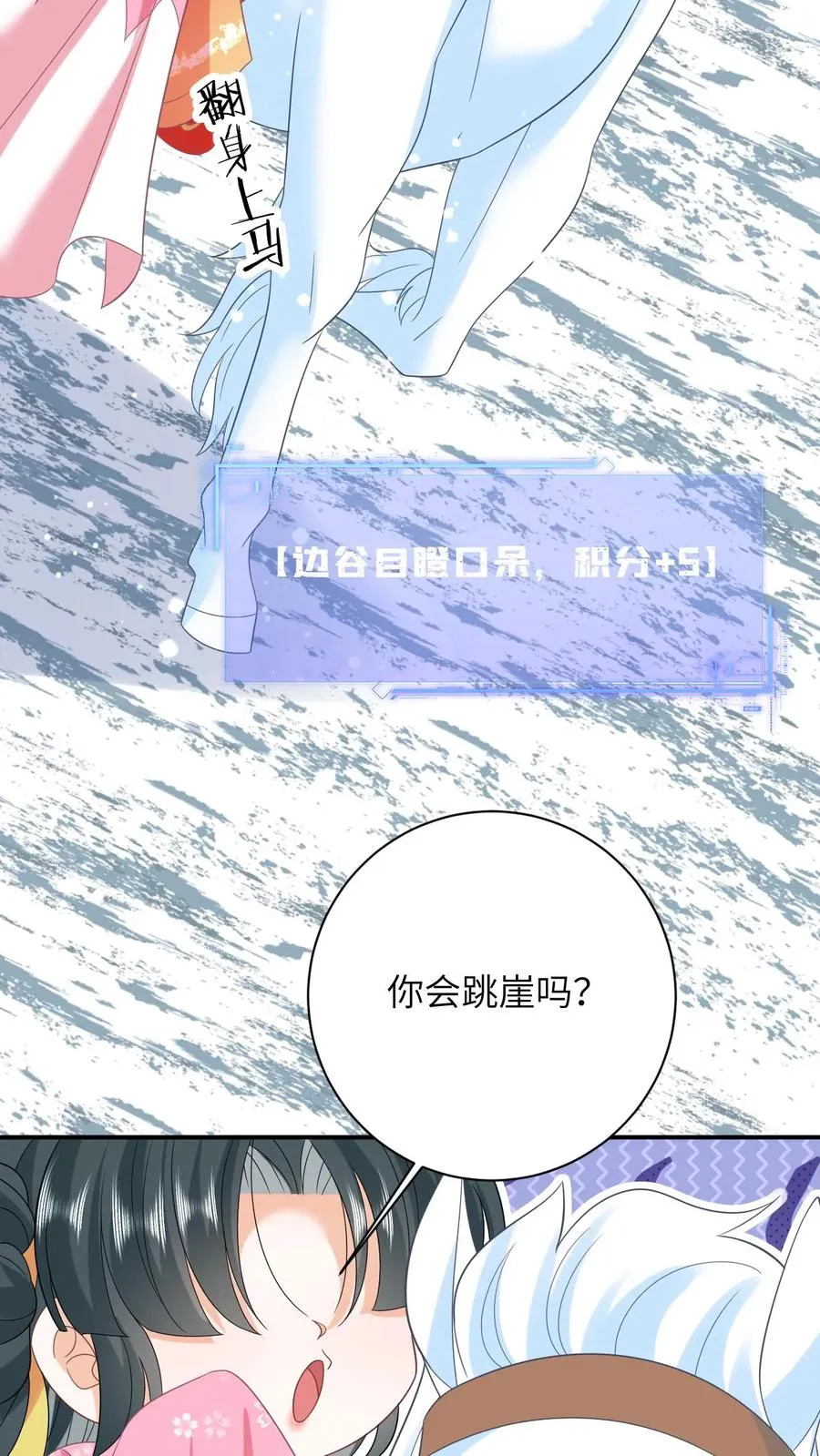 第65话 小将女发现了什么！3