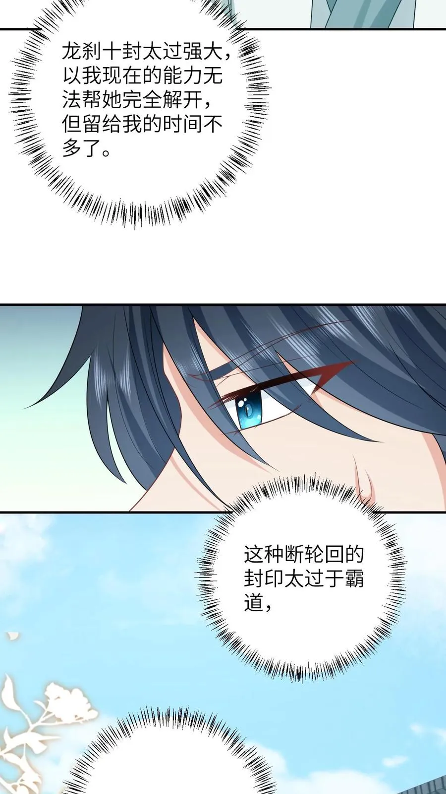 第154话 奇怪的丝带27