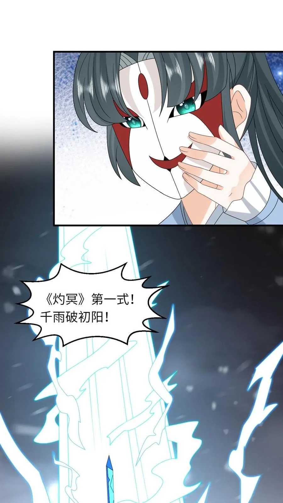 第241话 出来！傀审！1