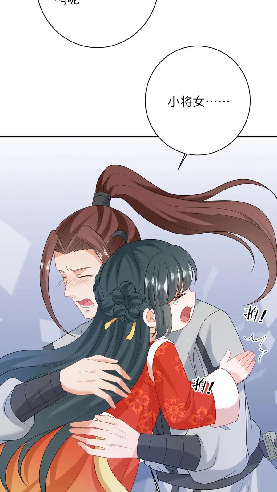 第93话 符将军一拦19
