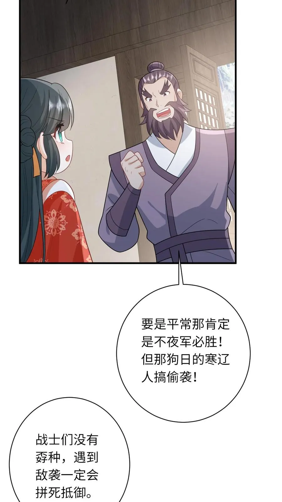 第64话 主将不在被偷袭17