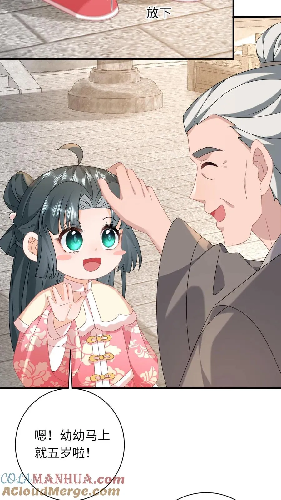 第146话 封郡主28