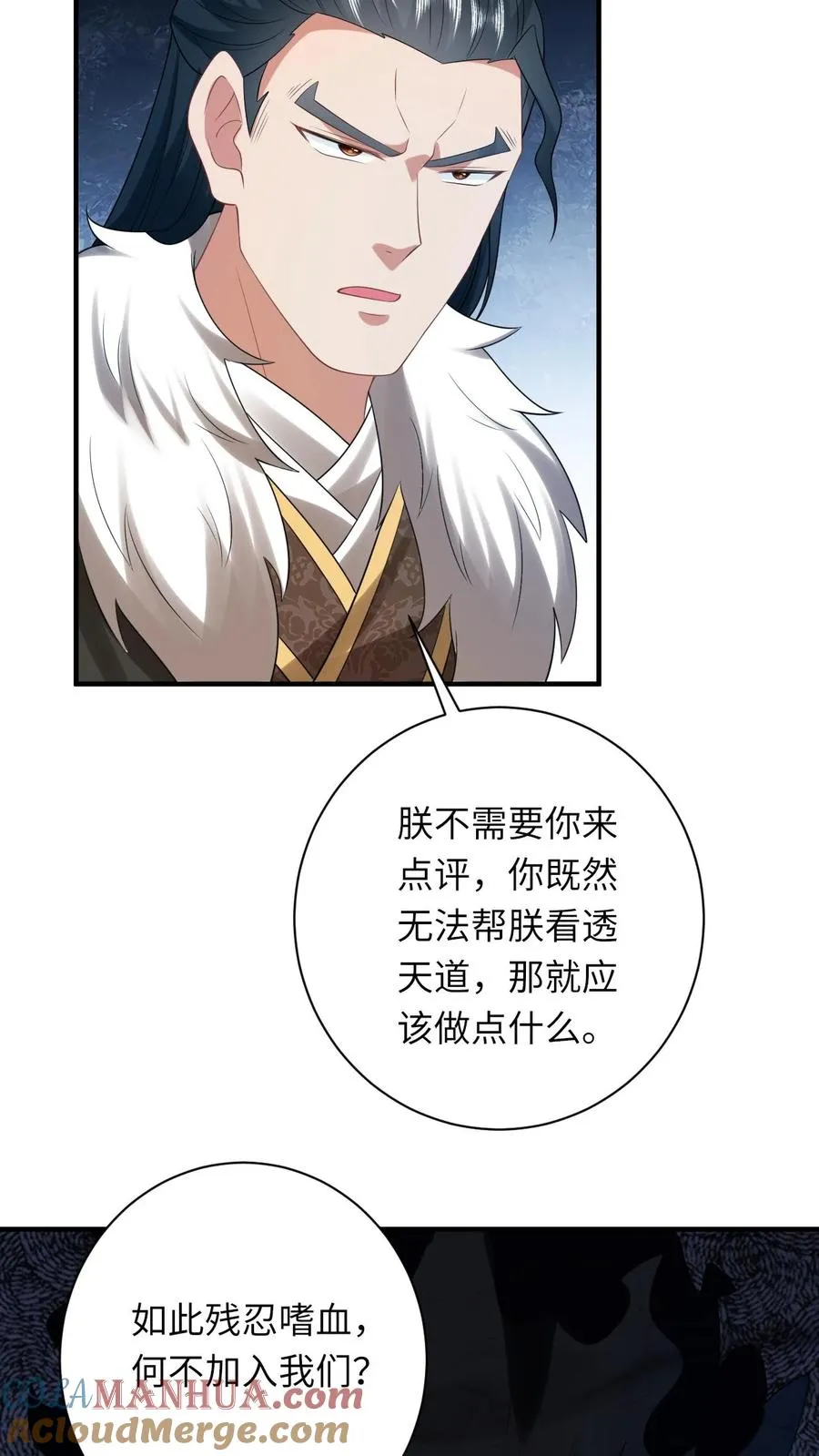 第119话 北幽帝的阴谋14