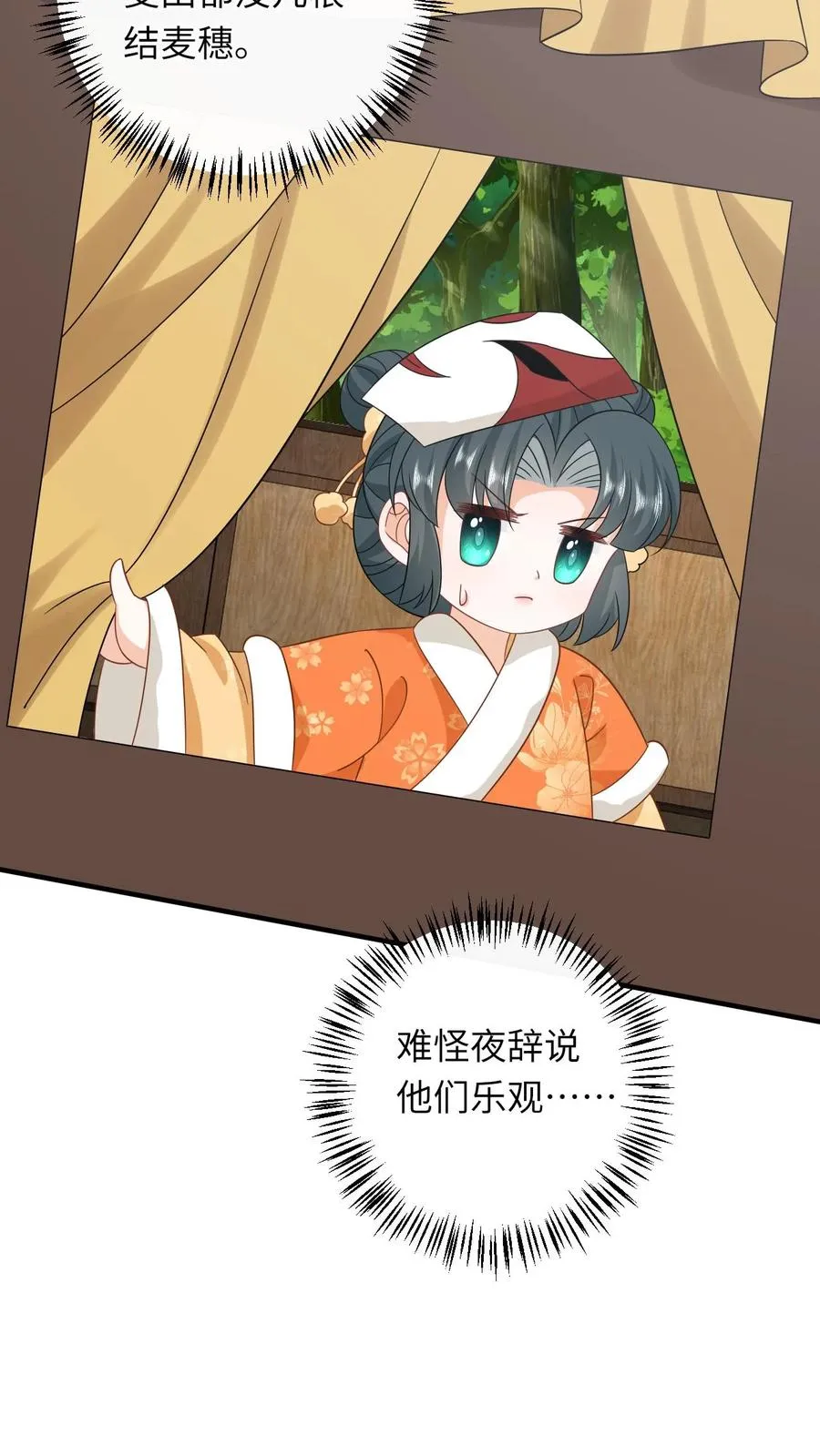 第179话 幼幼被赐婚11