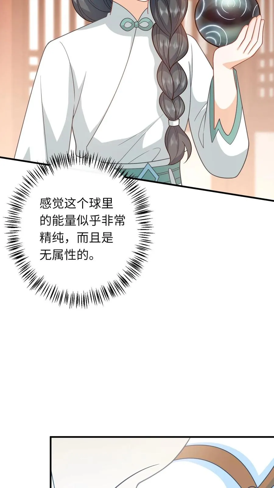 第222话 灼冥剑诀15