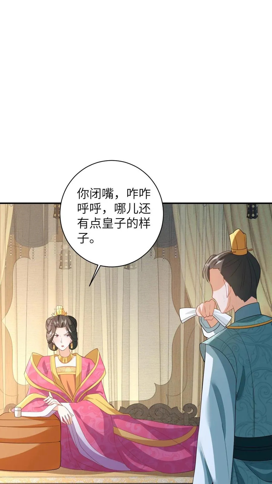 第57话 可怜的小公主1
