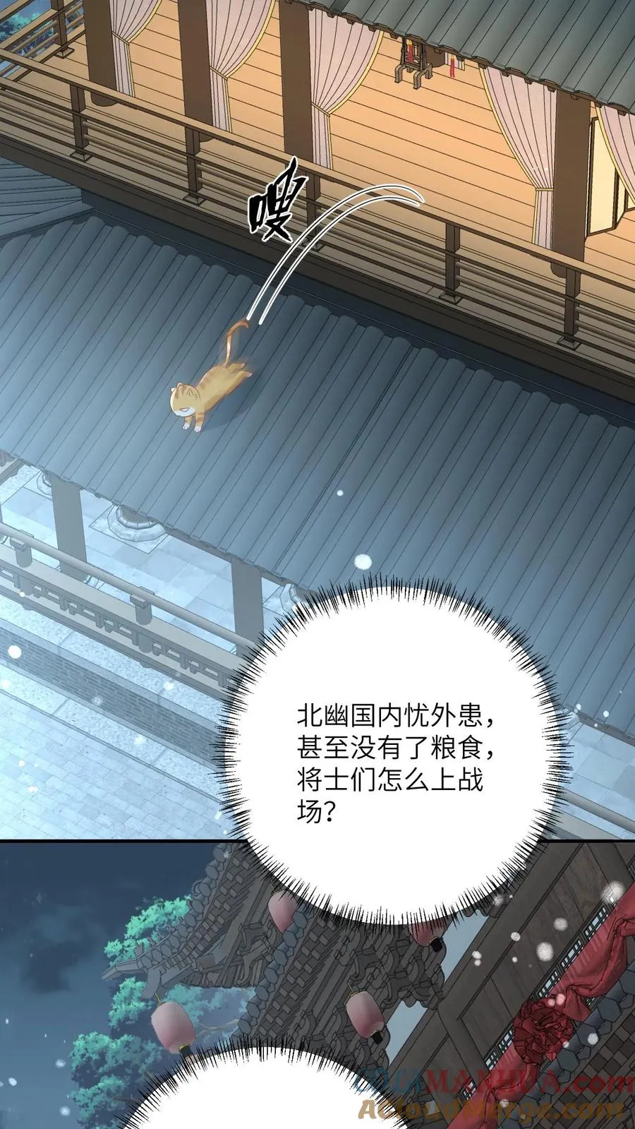 第117话 朝廷的蛀虫16