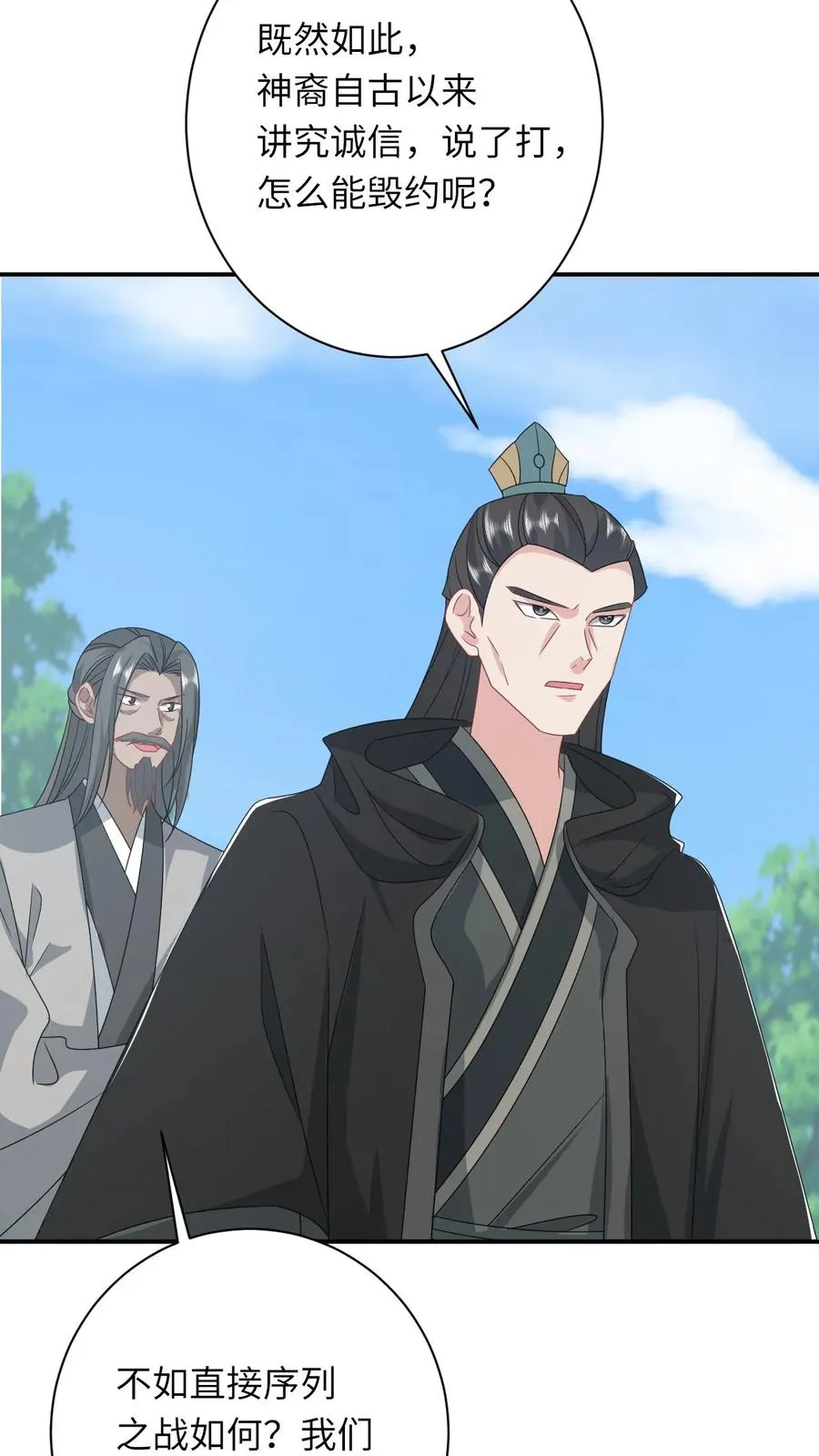 第285话 十年之约5