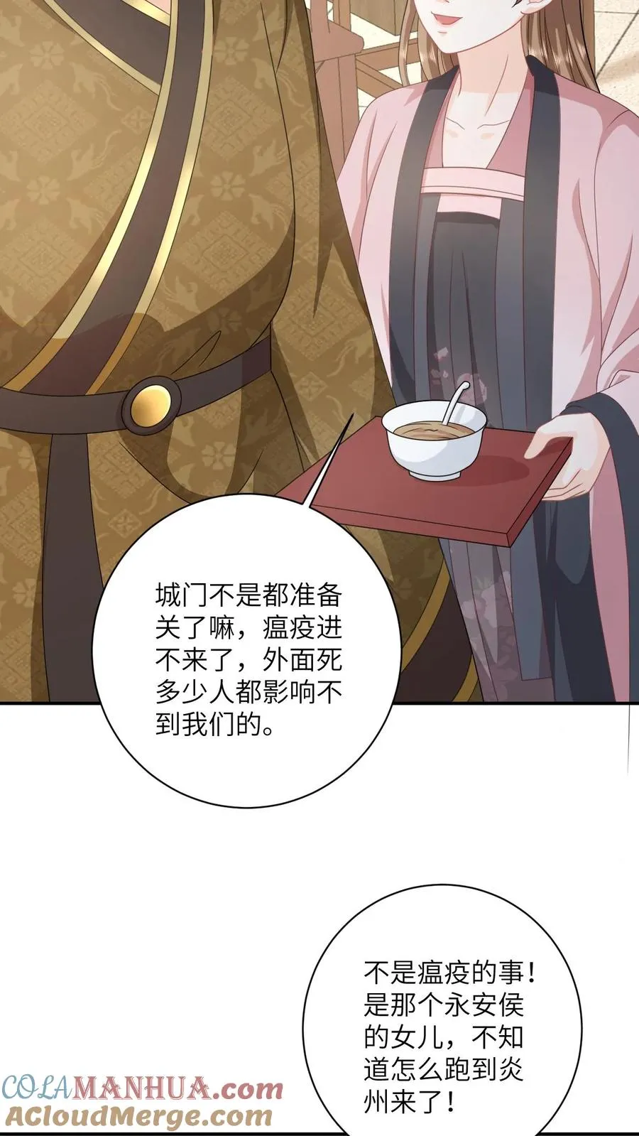 第124话 坏人好事可太爽了6