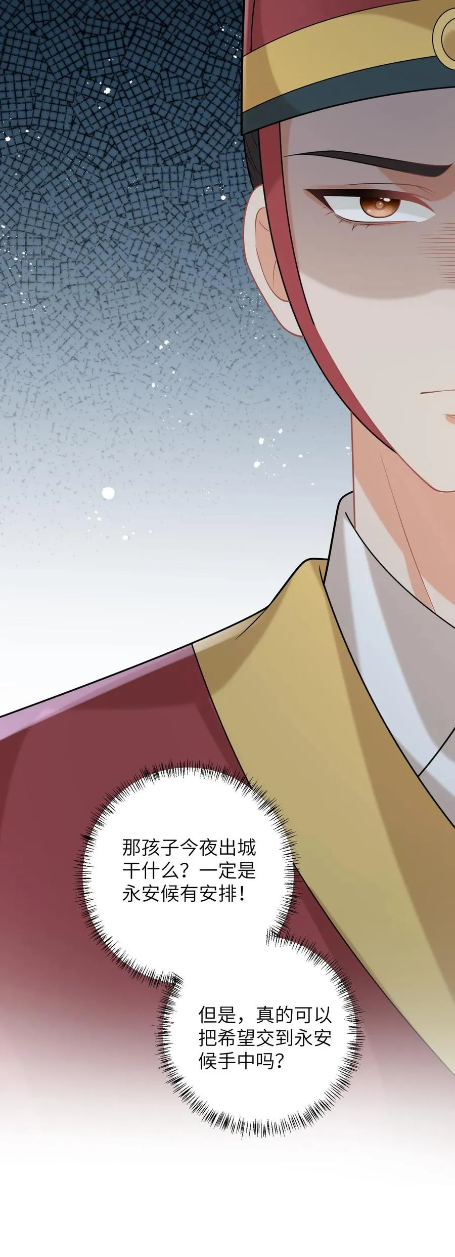 第121话 出发去炎州31