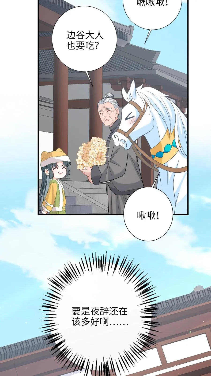 第195话 把她给朕禁足！23