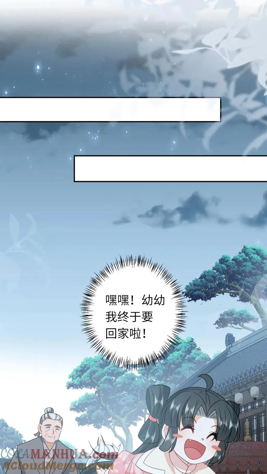 第160话 幼幼我呀回家了16