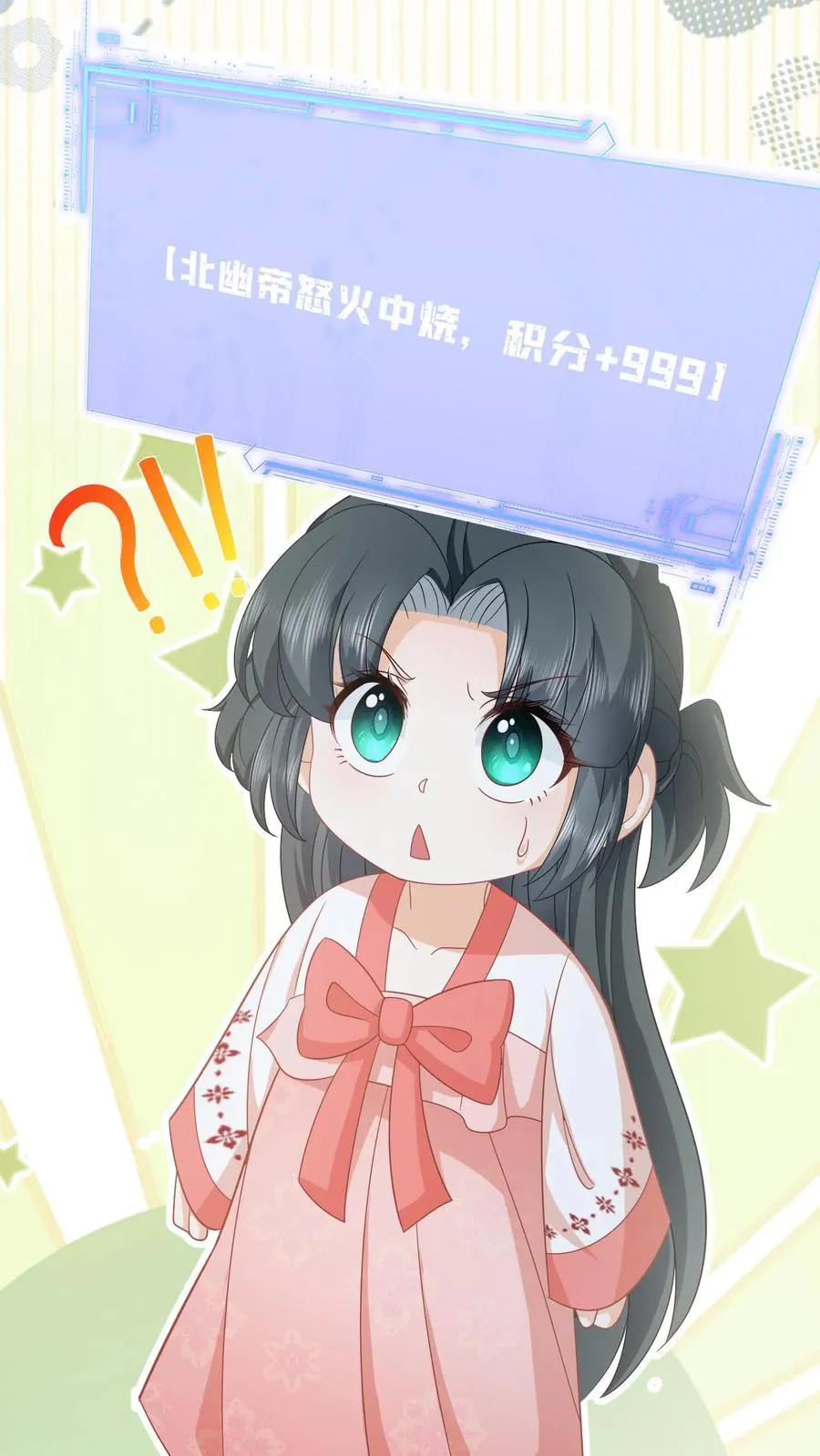 第156话 她就是皇后？3