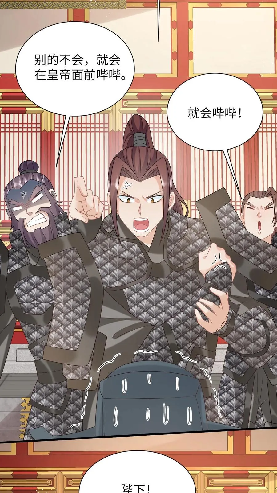 第270话 三傻聚集23