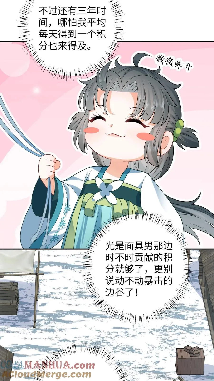 第16话 我一定会解开这个封印的！22