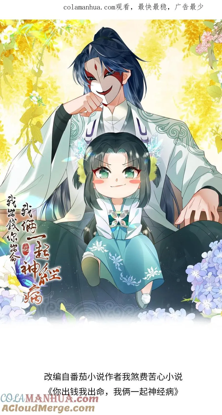 第23话 我想让她当主帅0
