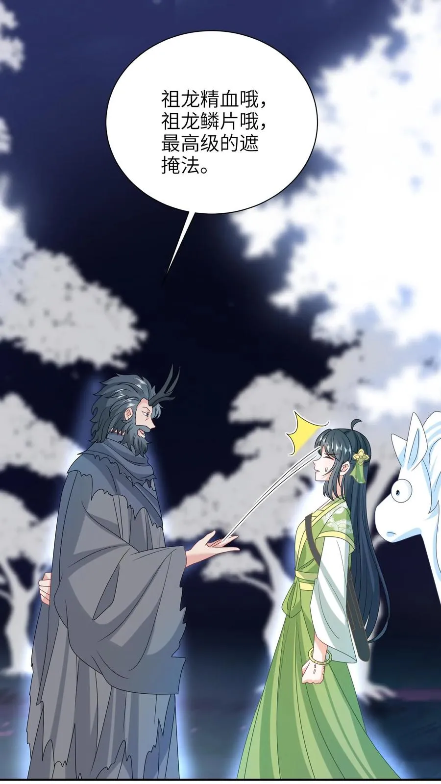 第286话 幼幼成功出师9