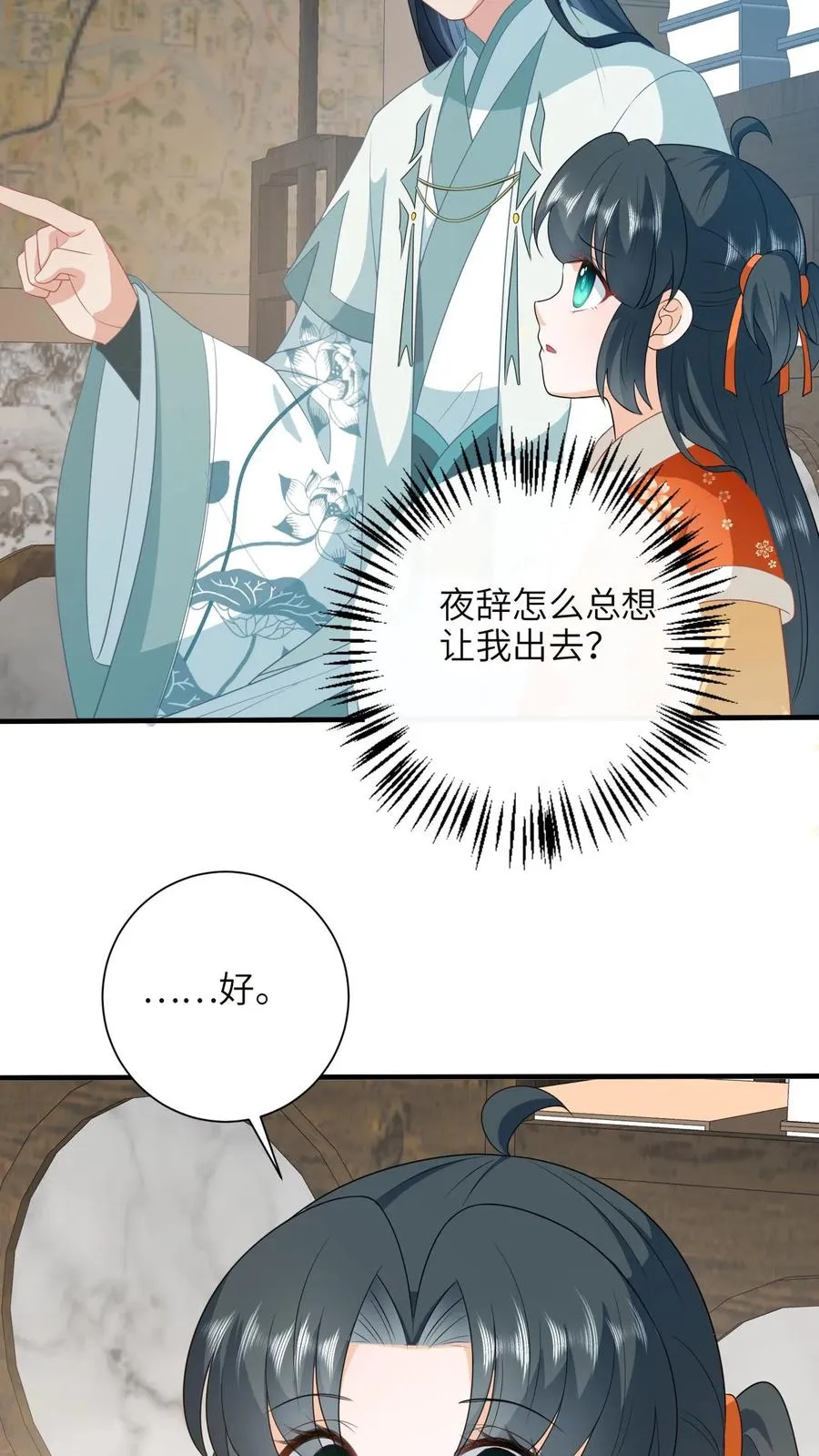 第182话 大型阵亡事件19