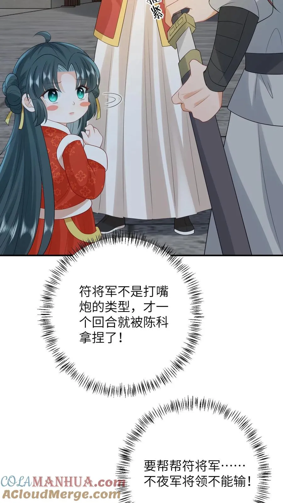第92话 接圣令18