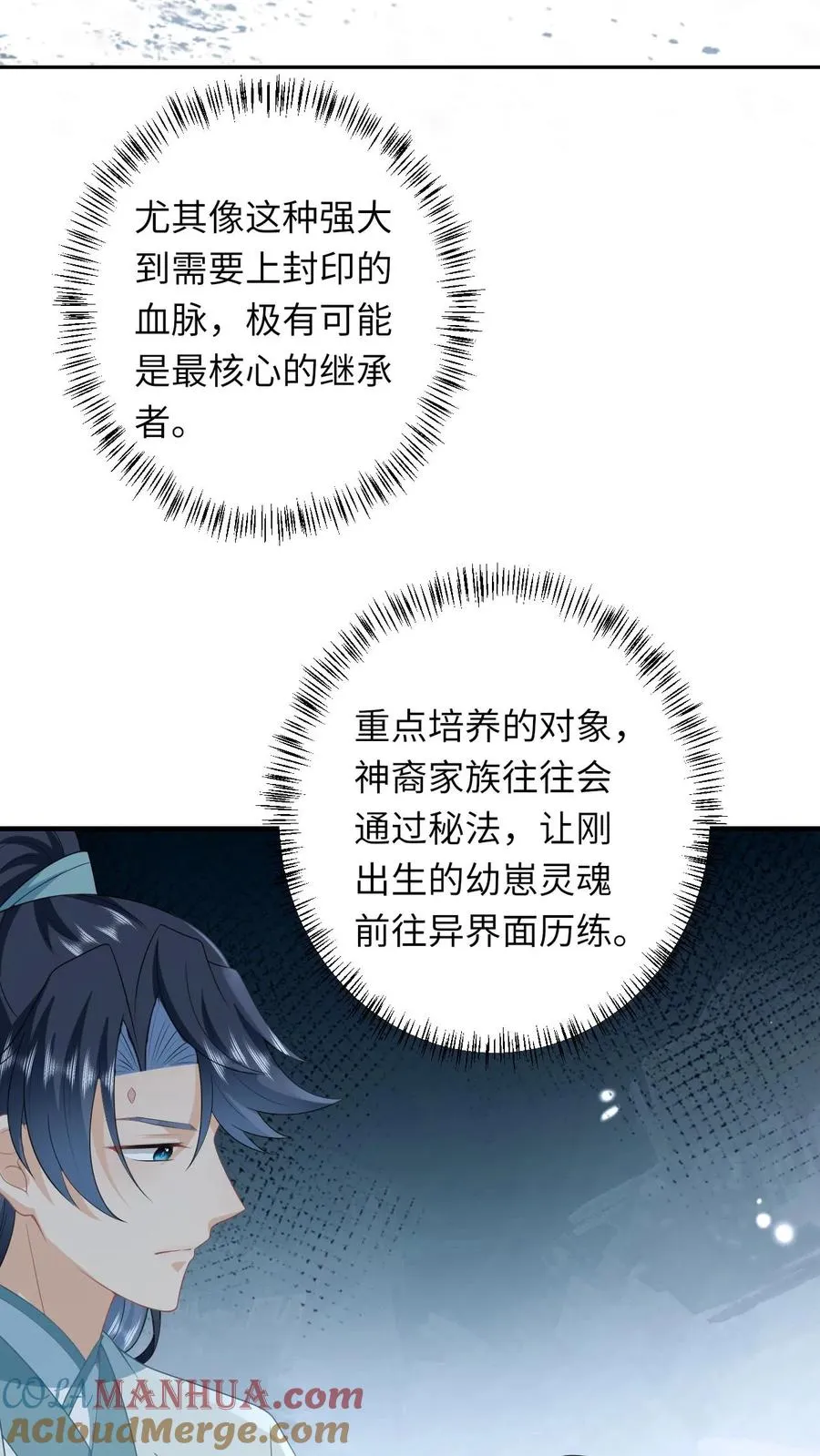 第171话 没人性的狗夜辞2