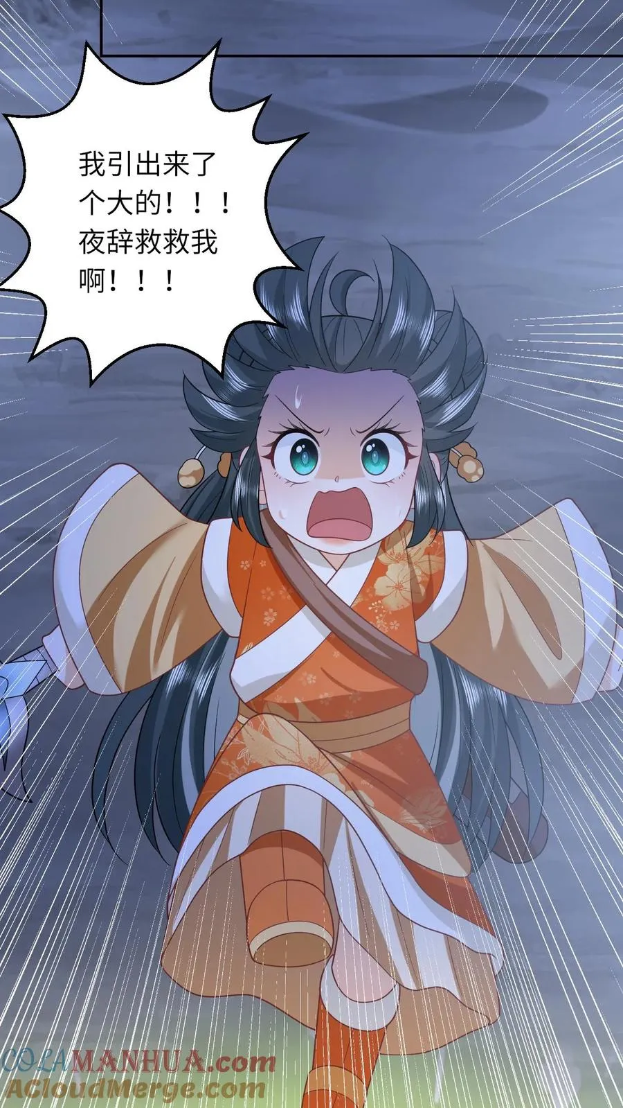 第173话 新招式解锁28